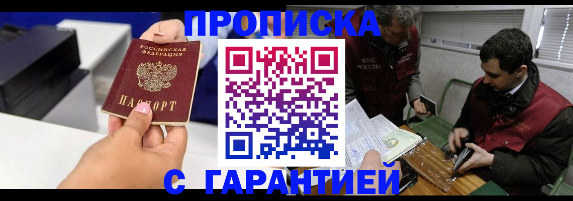 временная регистрация надежно в Рыльске