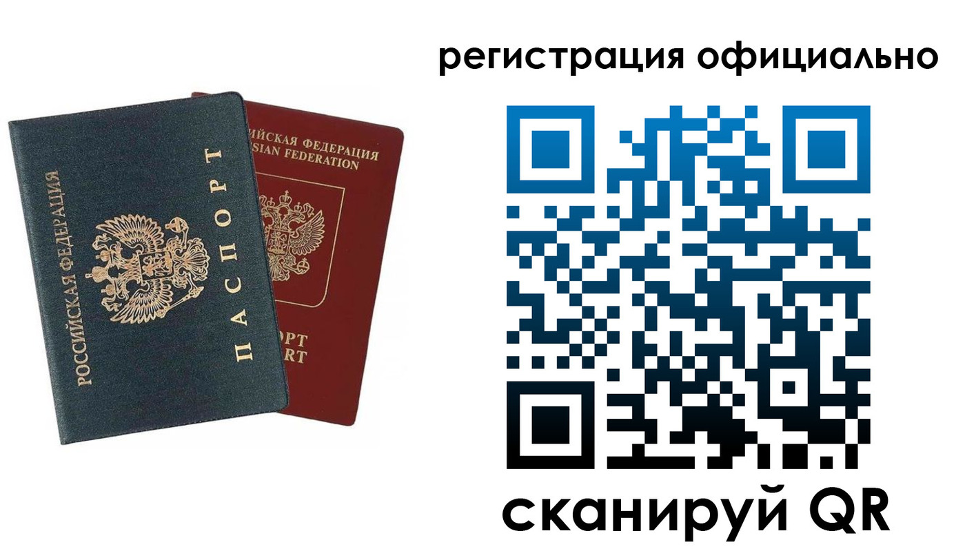 временная регистрация надежно в Рыльске