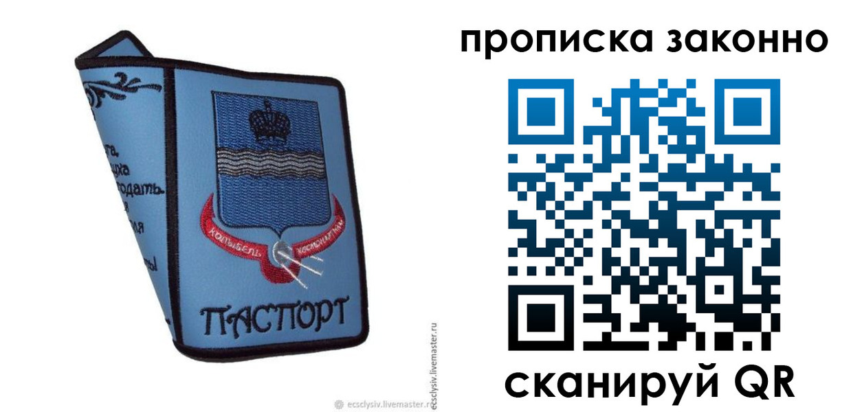 регистрация для дет. сада в Рыльске