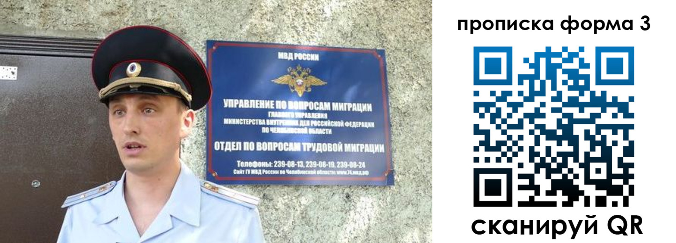 временная регистрация недорого в Рыльске