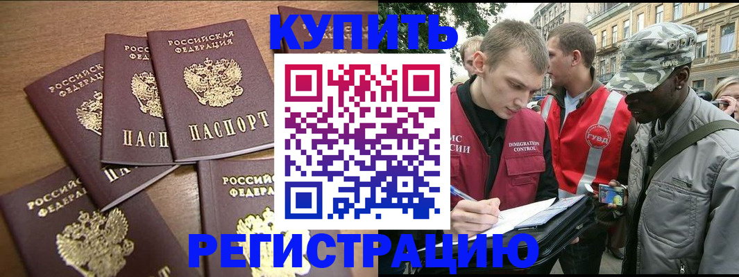 временная регистрация собственник в Рыльске
