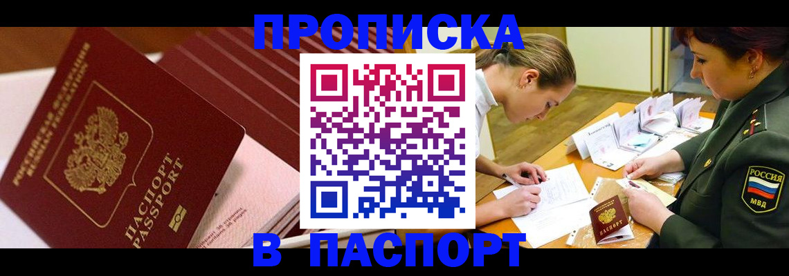 временная регистрация в квартире в Рыльске