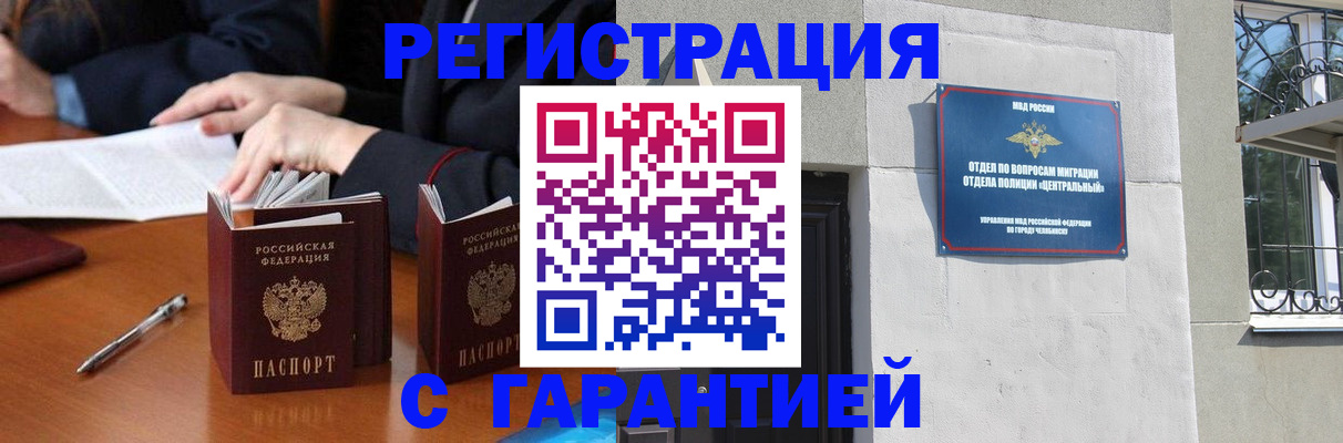 временная регистрация законно в Рыльске