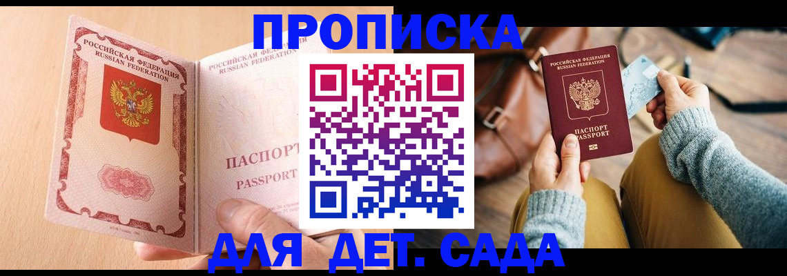 где прописаться в Рыльске